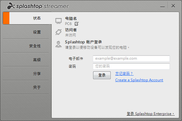splashtop streamer_图片2